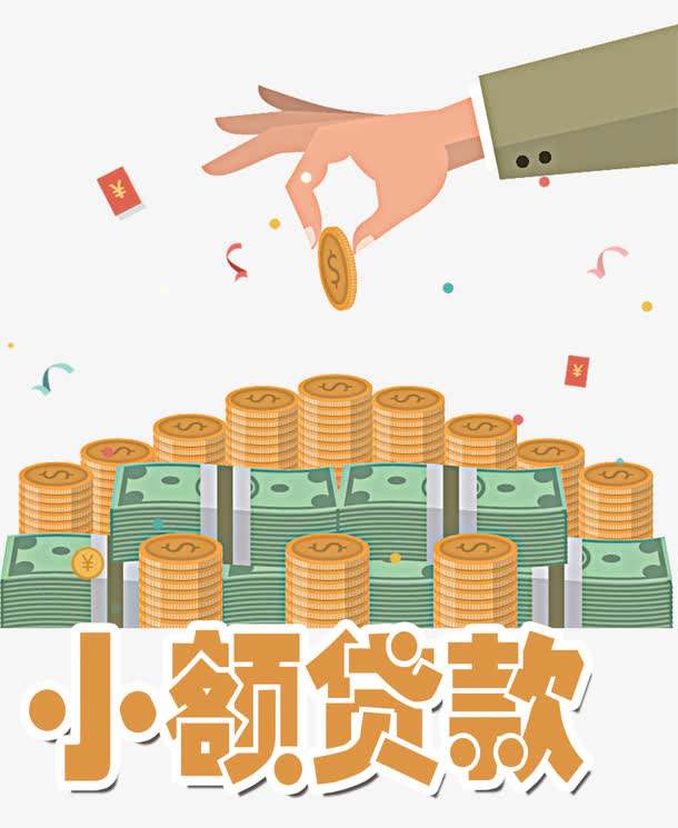 重庆小额借钱